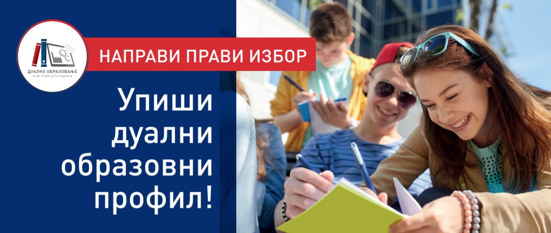 Дуално 2021
